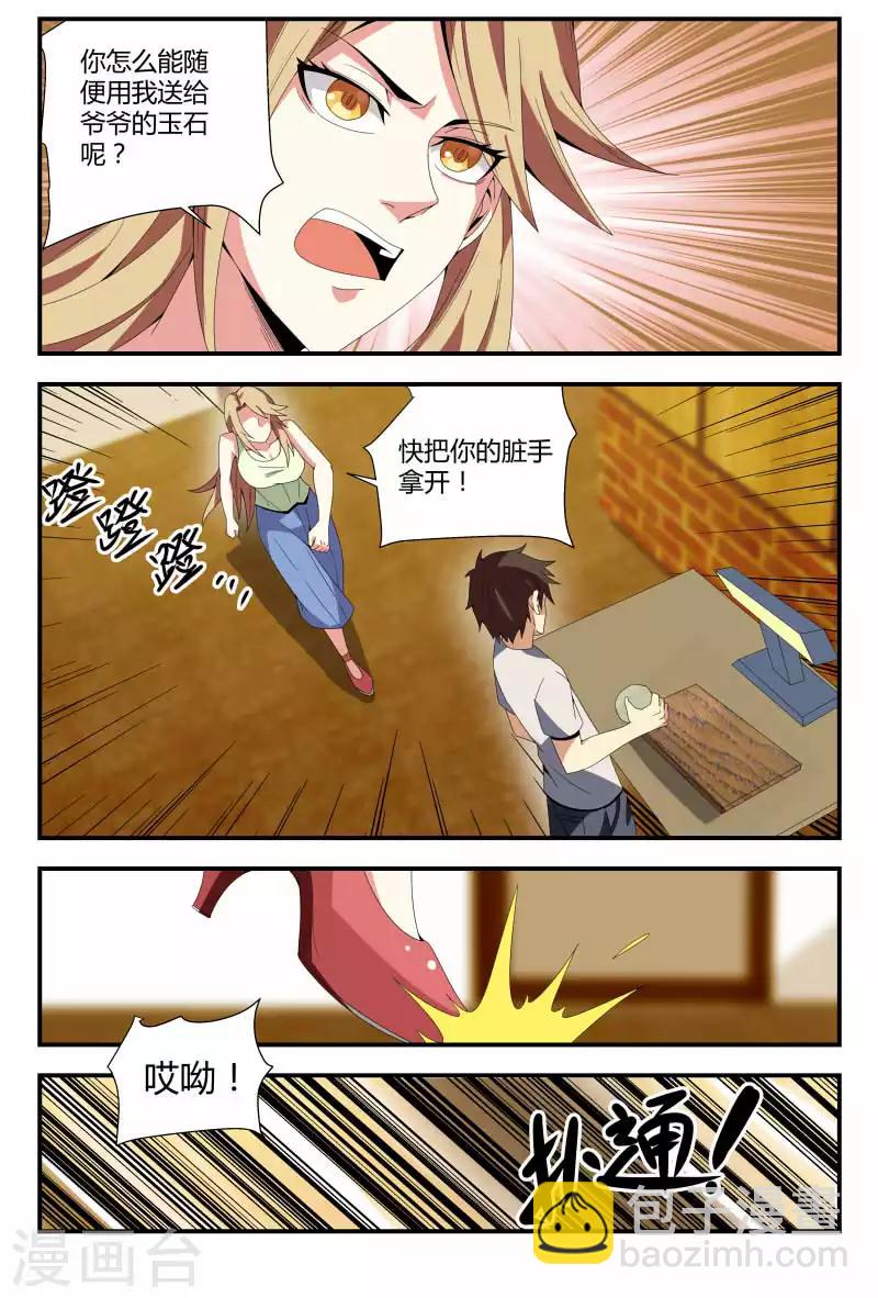 第67话 技术好，妹子要5