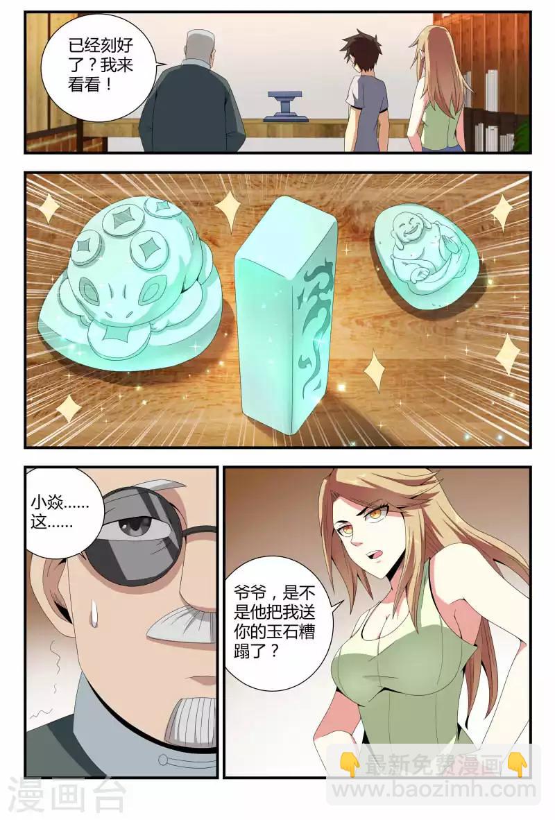 第67话 技术好，妹子要8