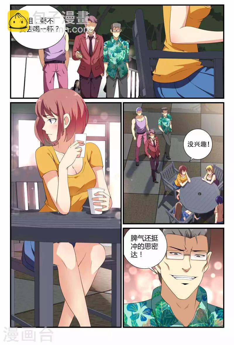 第68话 冤家路窄10