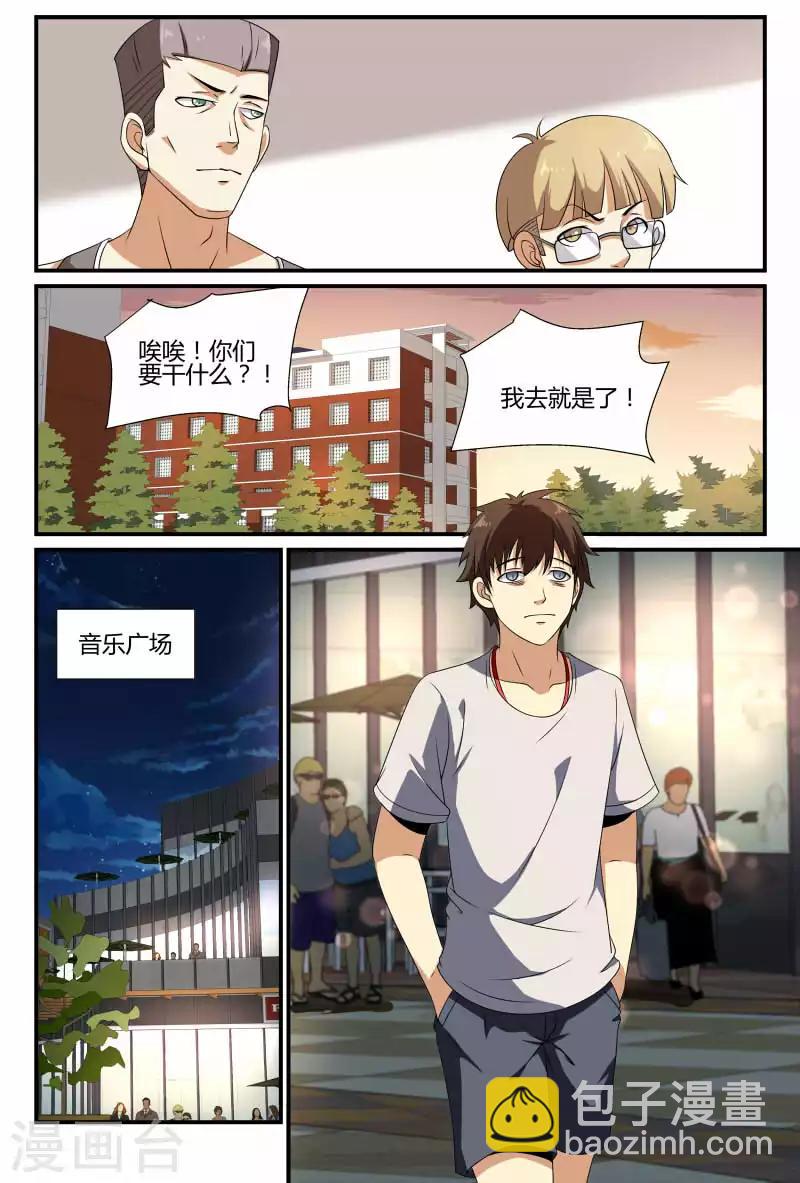 第68话 冤家路窄7