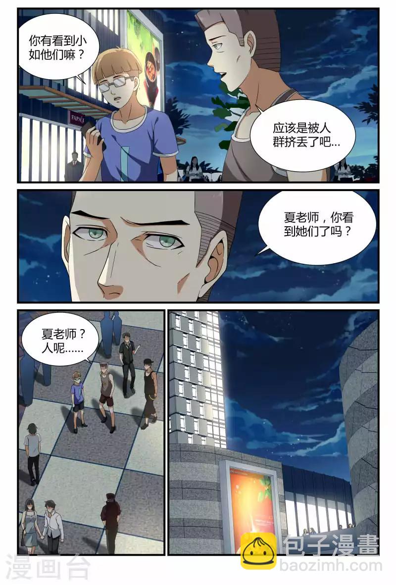 第68话 冤家路窄9