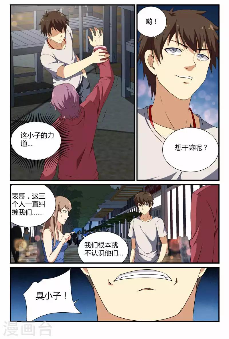 第69话 活死人？0