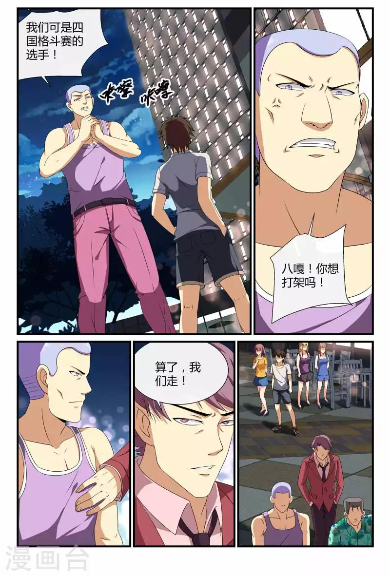 第69话 活死人？1
