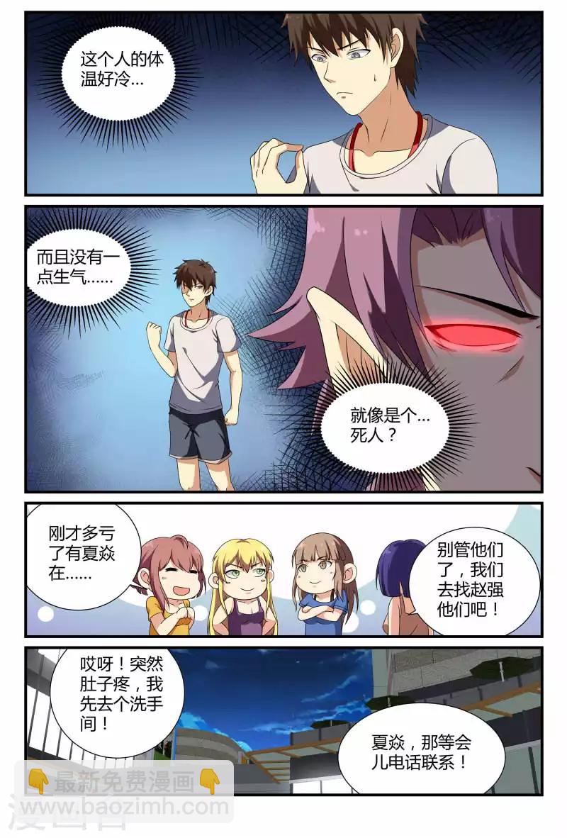 第69话 活死人？2