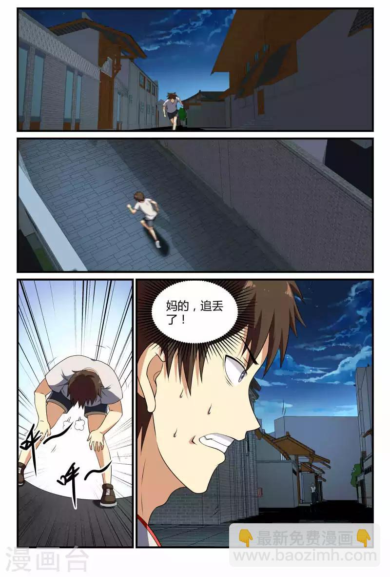 第69话 活死人？3