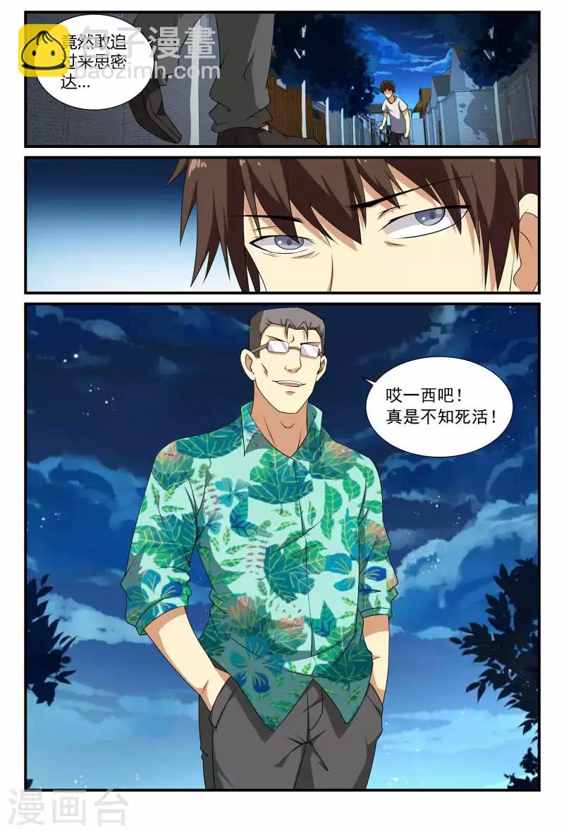 第69话 活死人？4