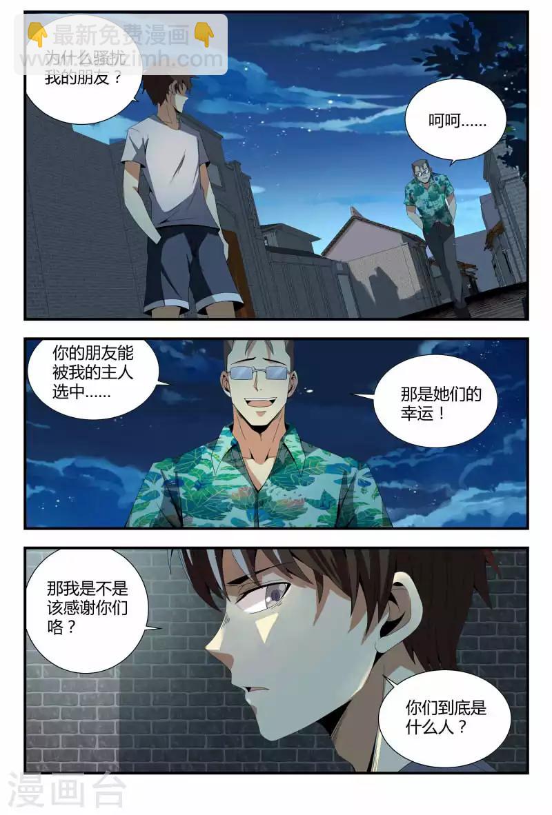 第69话 活死人？5