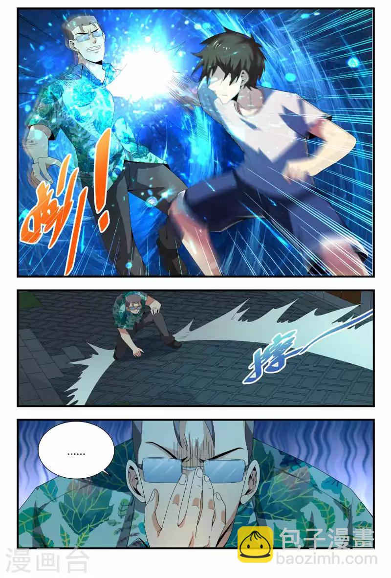第69话 活死人？7