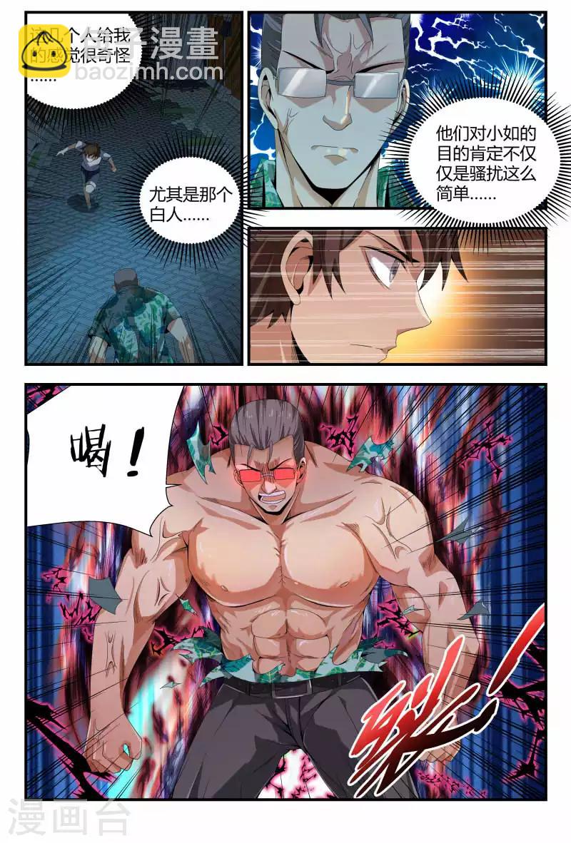 第69话 活死人？9