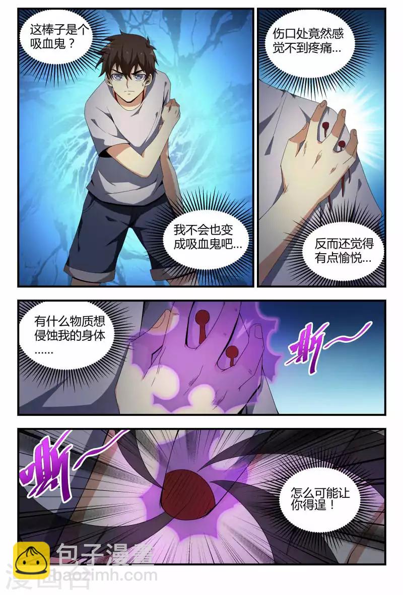 第70话 死无全尸4