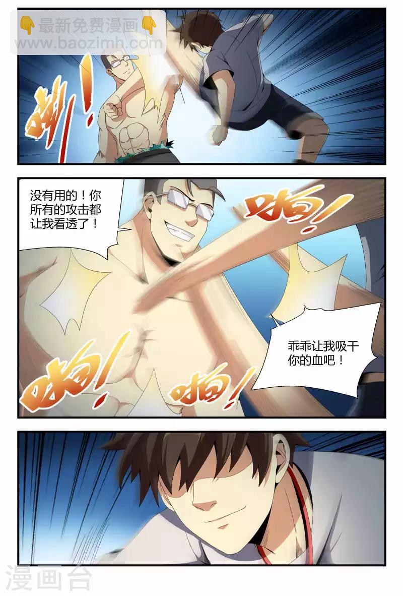 第70话 死无全尸6