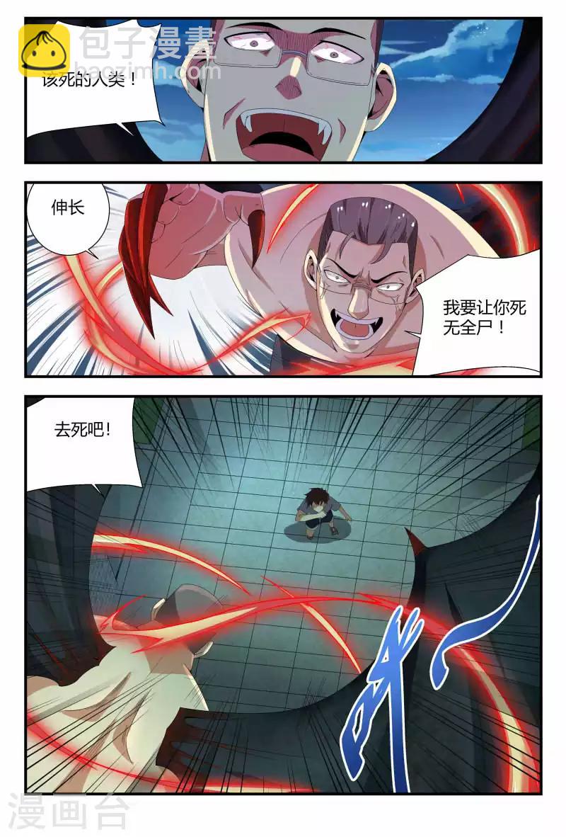 第70话 死无全尸9