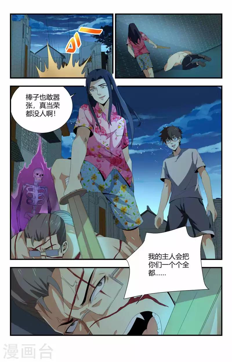 第71话 加个关注呀0