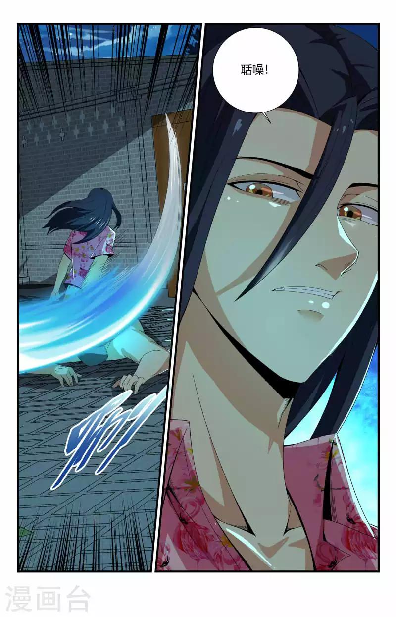 第71话 加个关注呀1