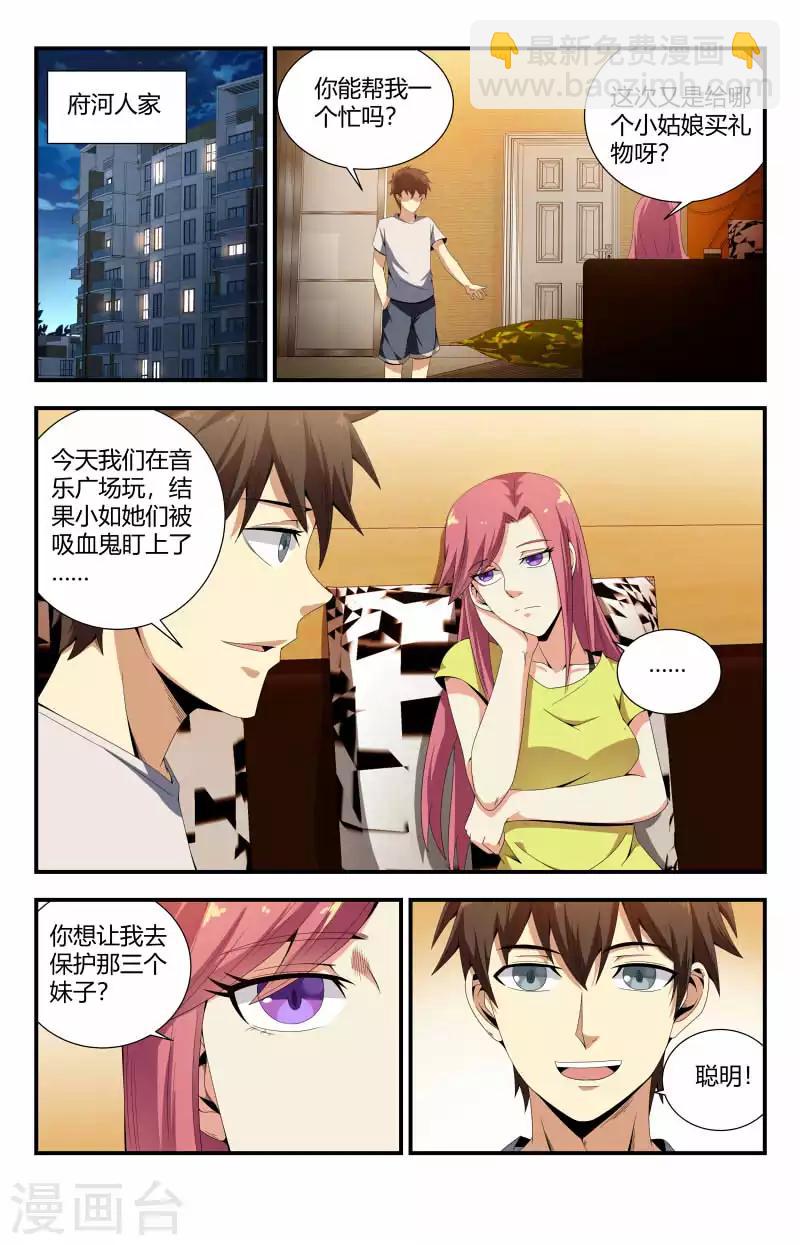 第71话 加个关注呀5