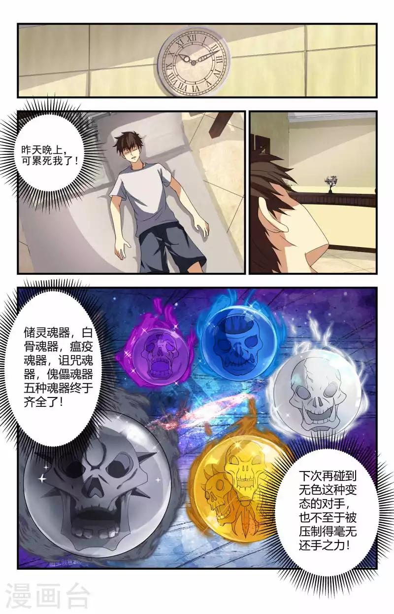 第72话 你俩聊0