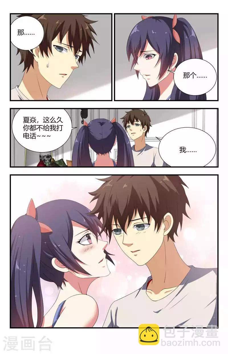 第72话 你俩聊7