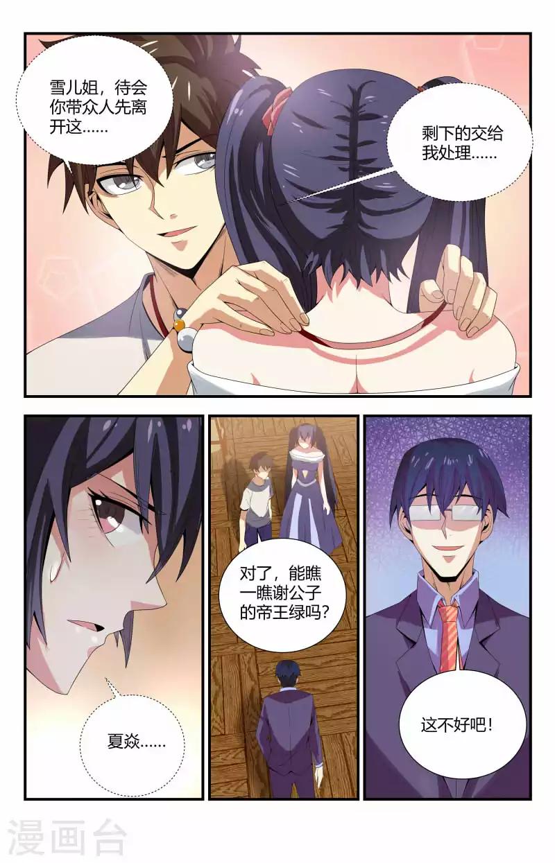 第75话 初战石老0