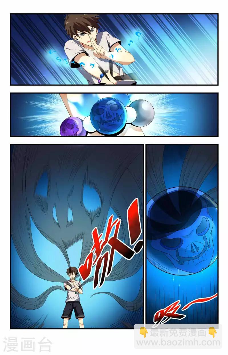 第75话 初战石老2