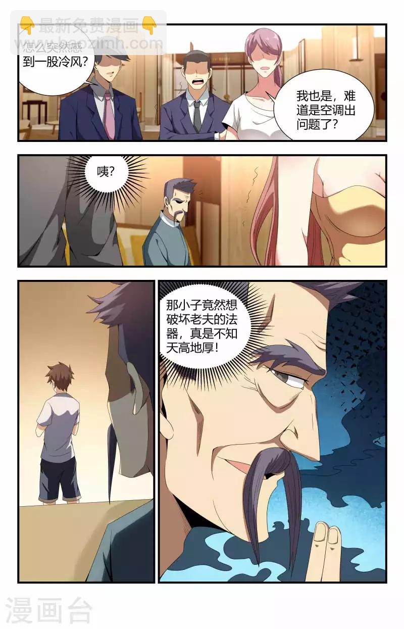 第75话 初战石老3
