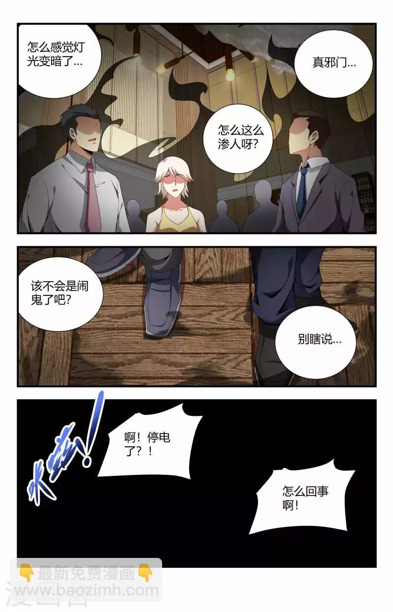 第75话 初战石老4