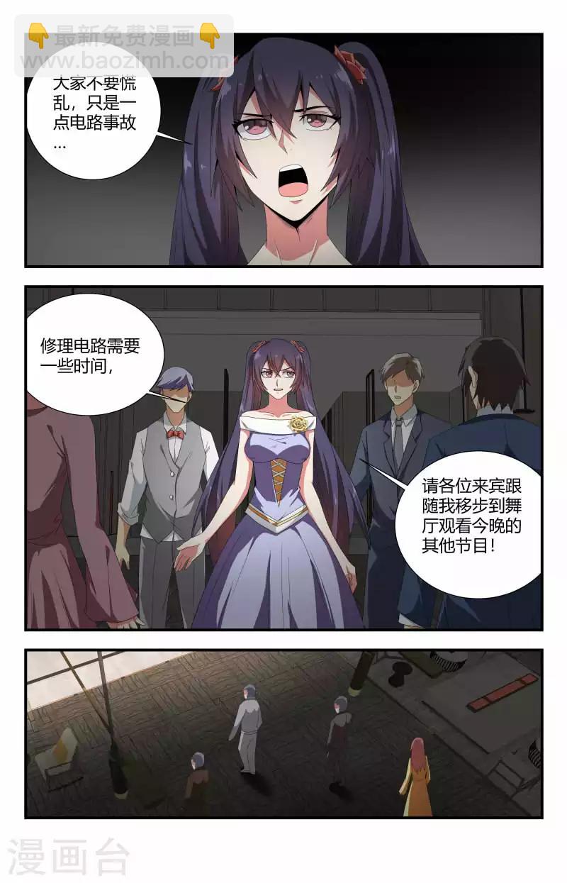 第75话 初战石老6