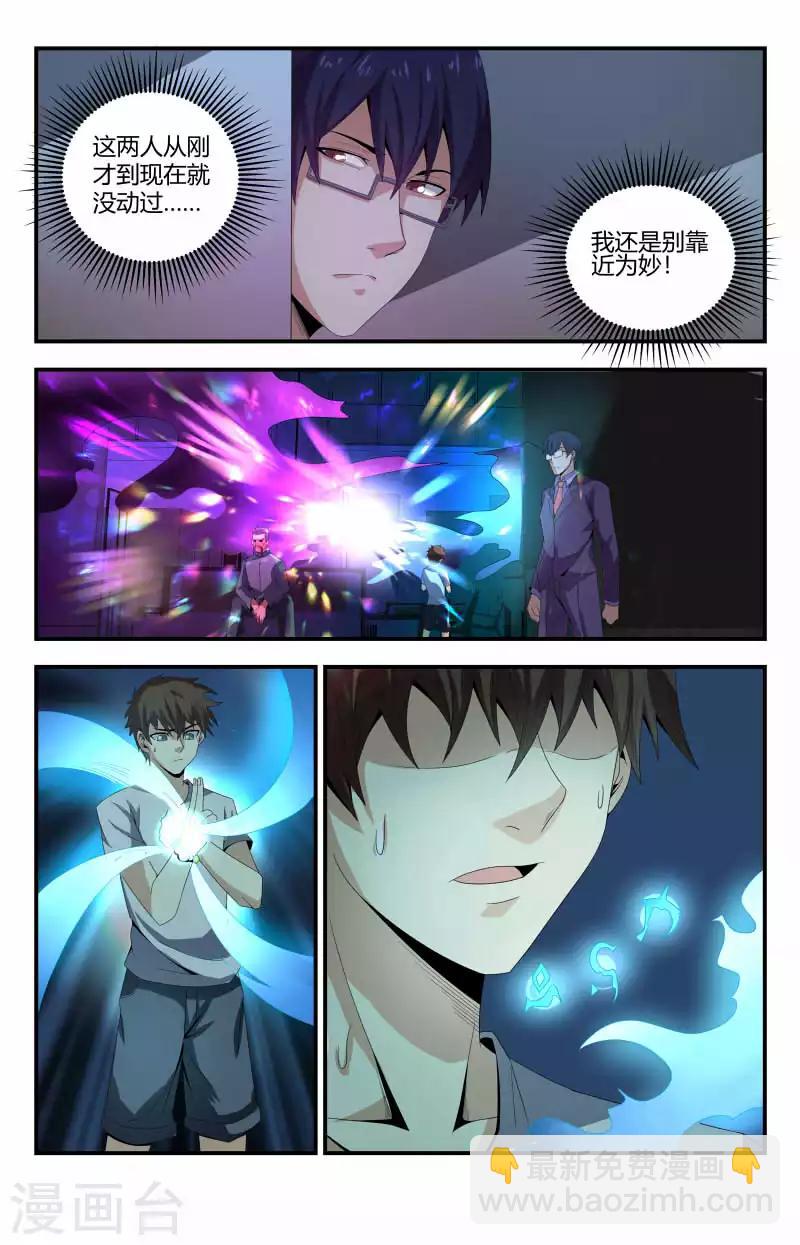 第75话 初战石老7