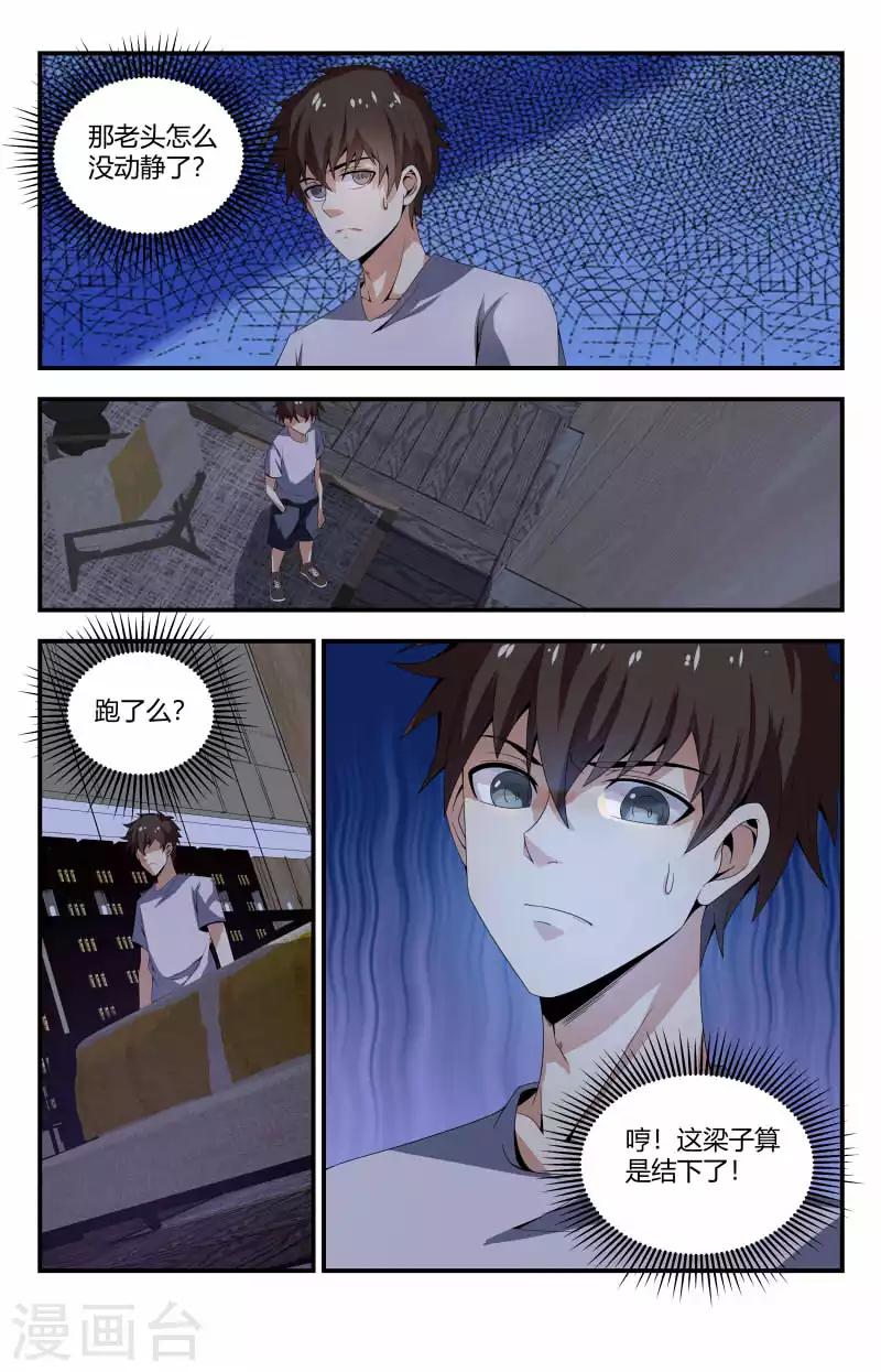 第76话 危机0
