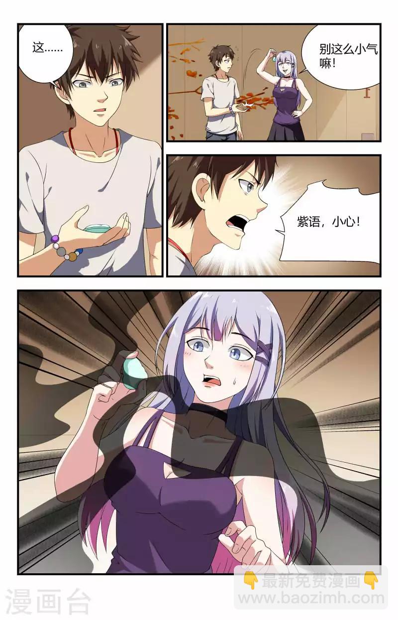 第76话 危机3