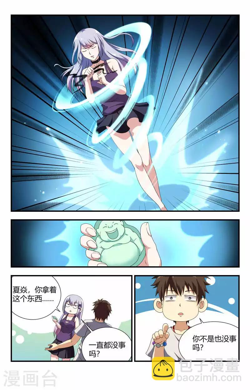 第76话 危机4