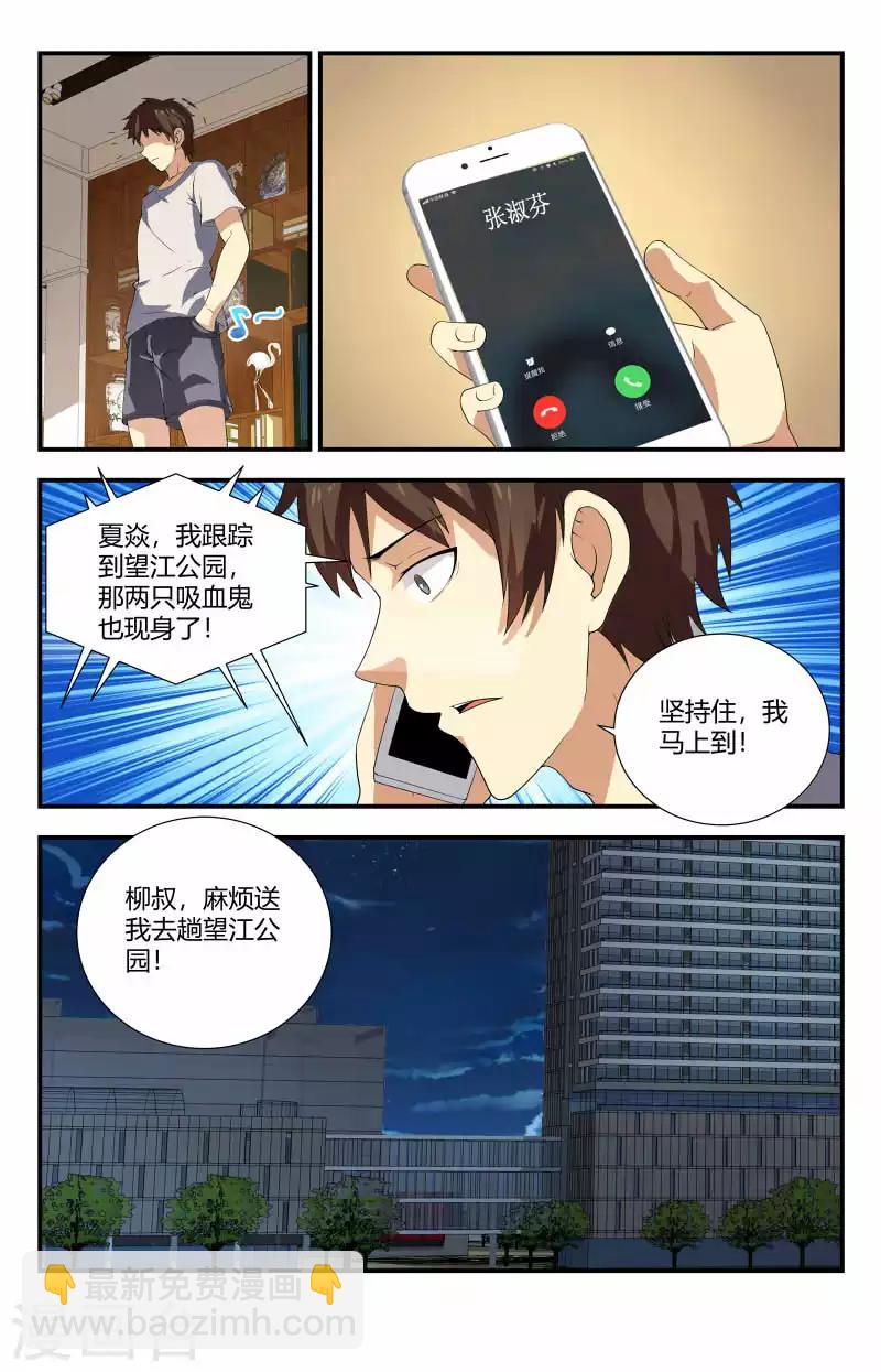 第76话 危机9