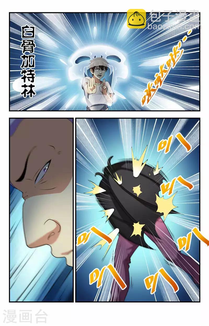第77话 安娜遇险4
