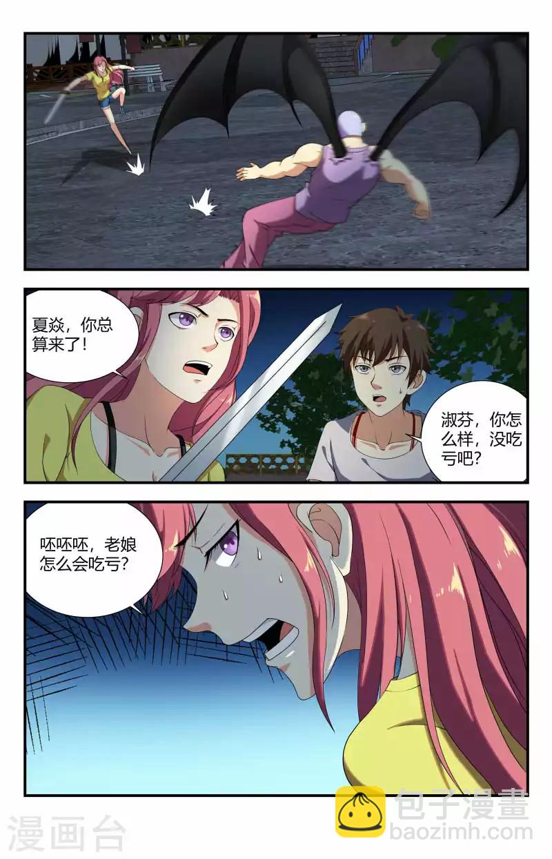 第77话 安娜遇险5
