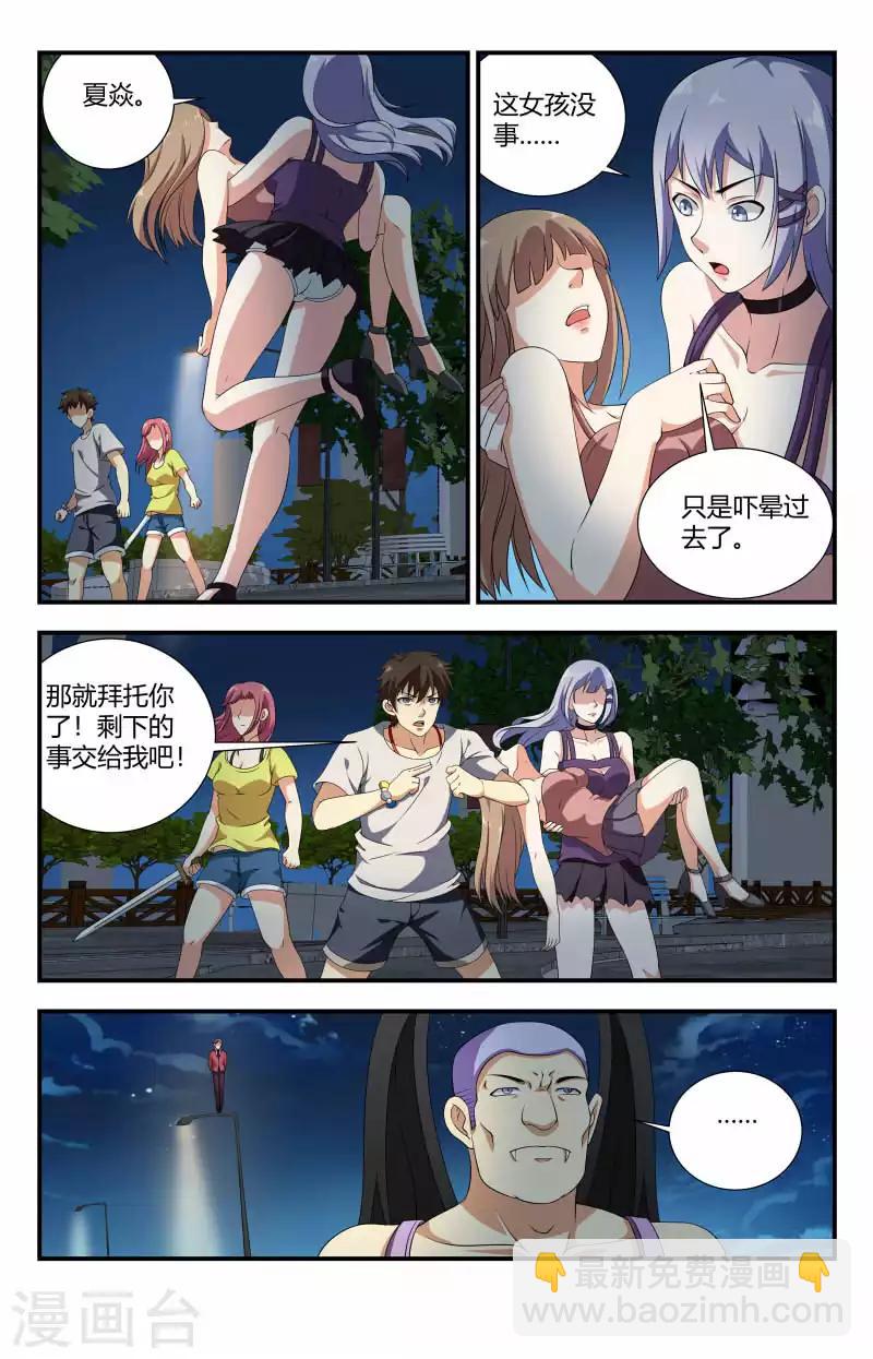 第77话 安娜遇险6
