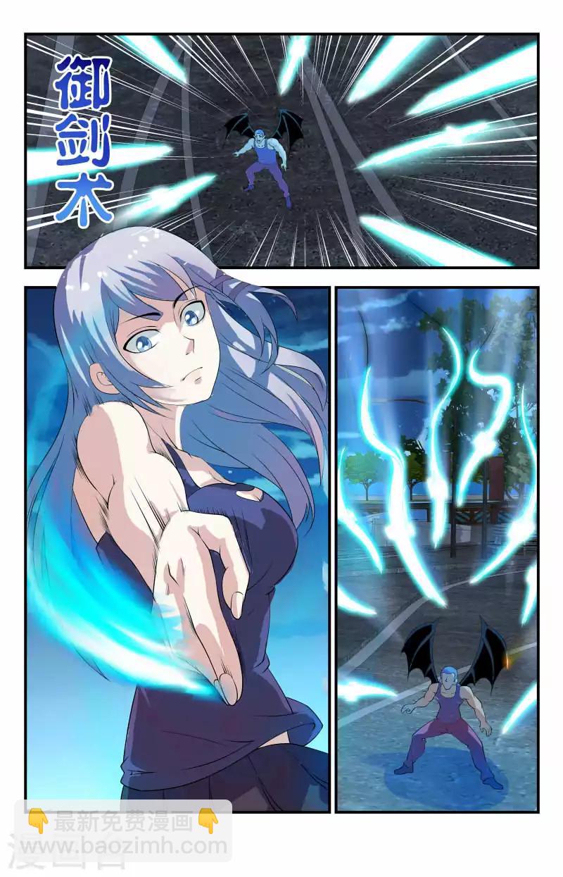 第78话 吸血鬼头目1