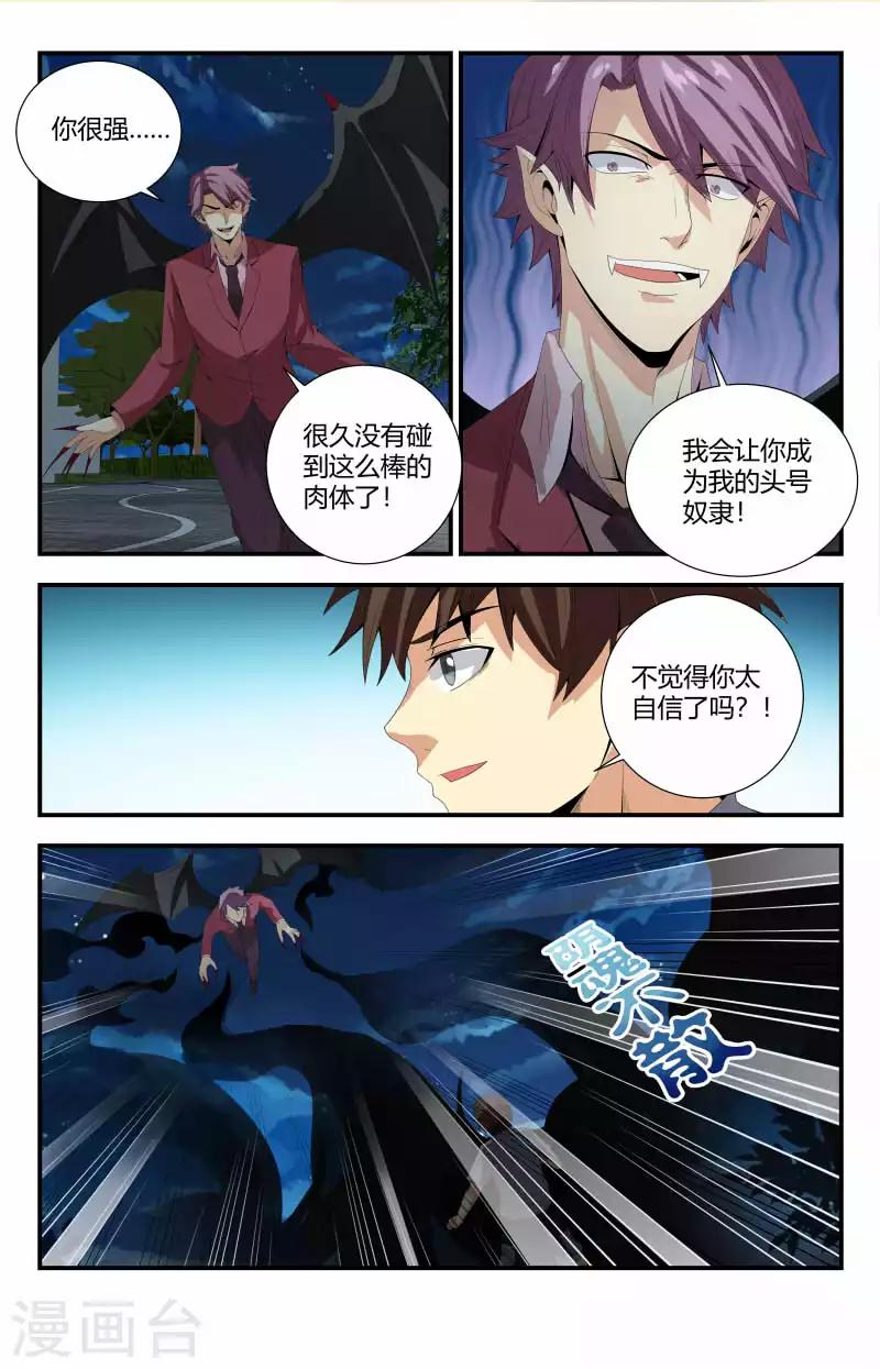 第79话 偷袭0