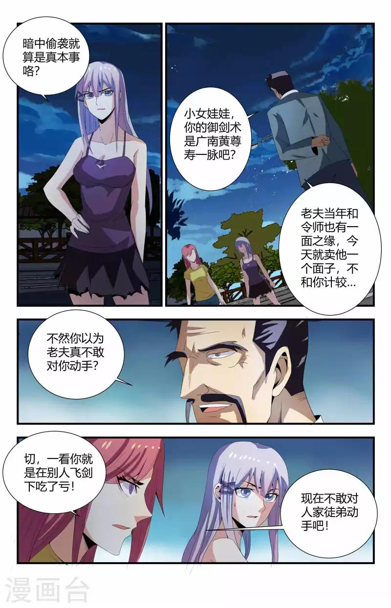 第80话 玉简0