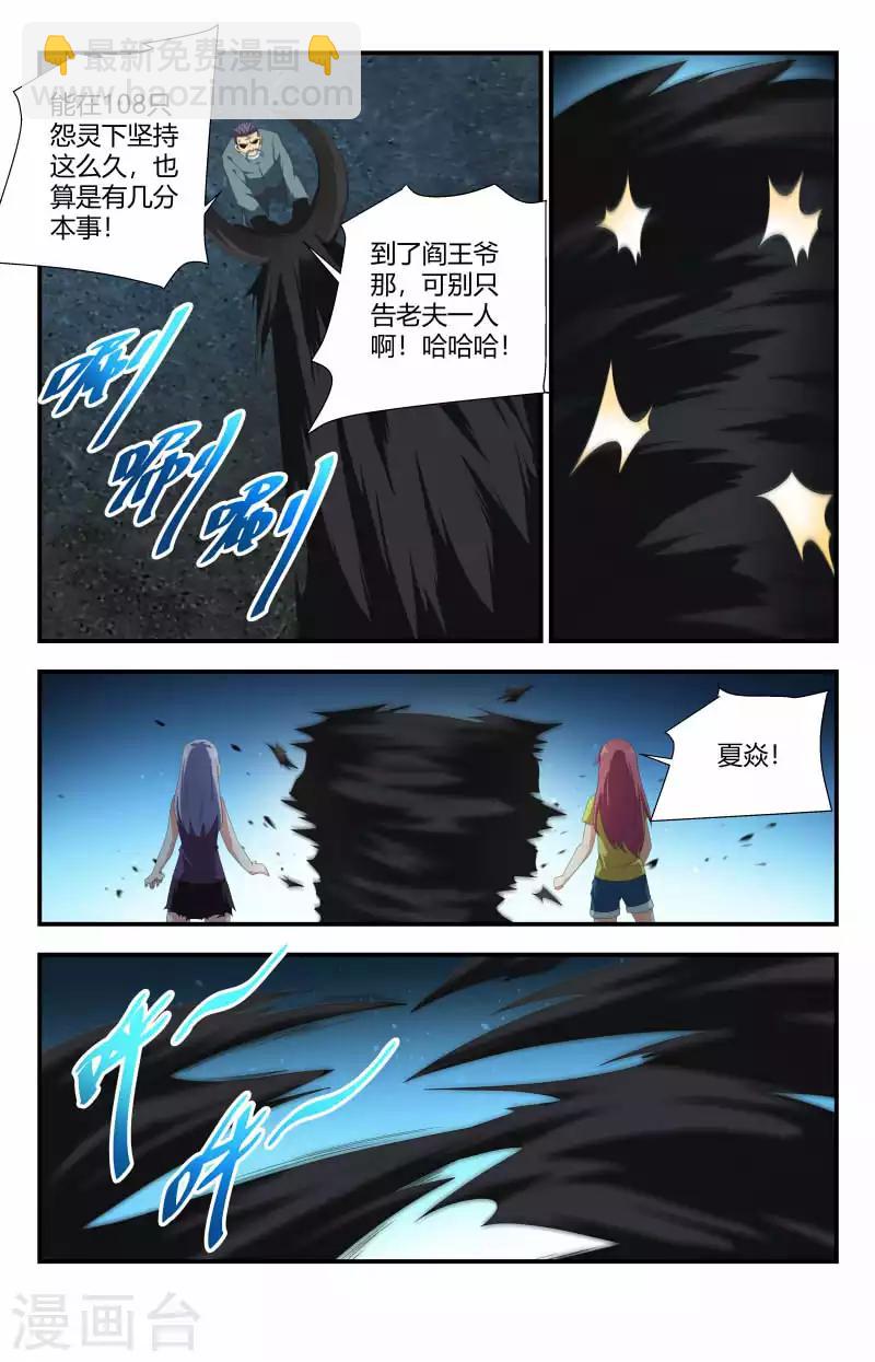第80话 玉简2