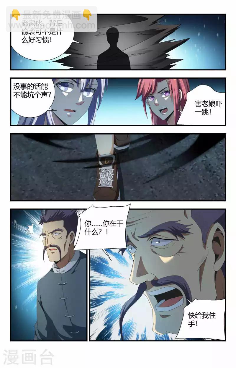 第80话 玉简3