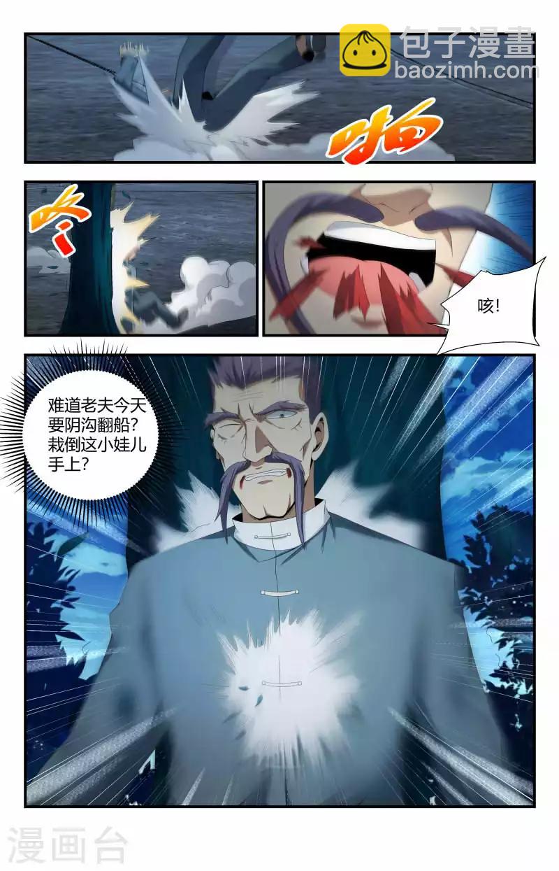 第80话 玉简8