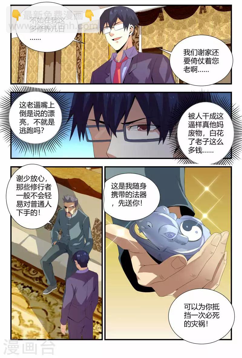 第82话 清洁工3