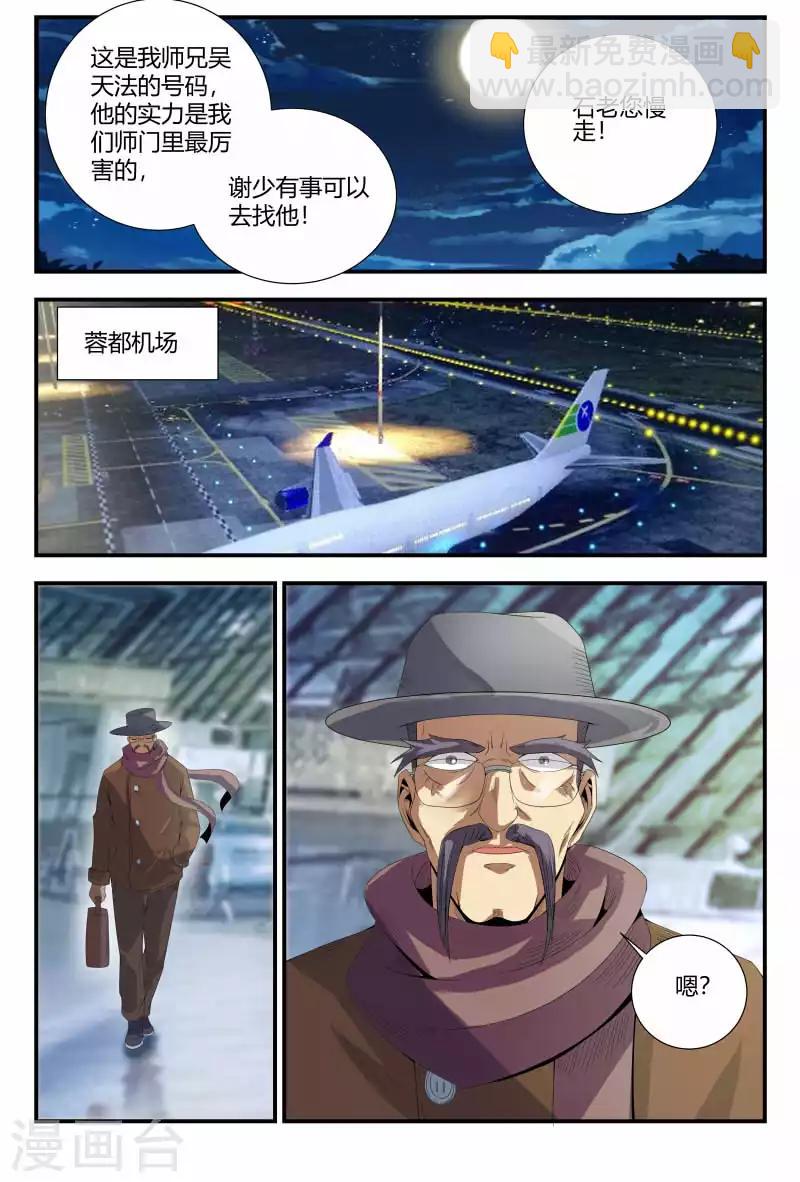 第82话 清洁工5