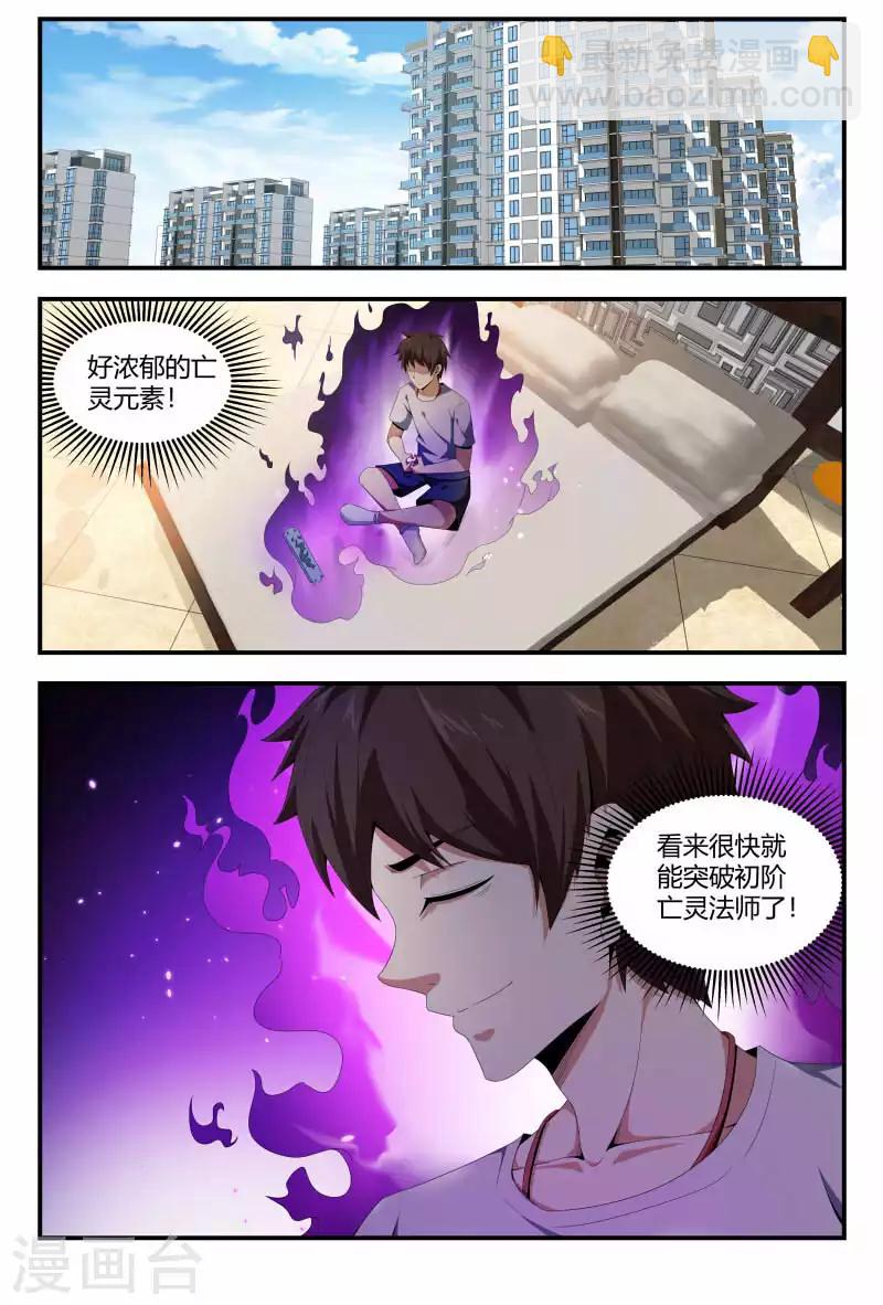 第82话 清洁工7