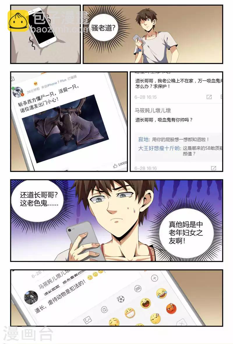 第83话 龙骨化石1