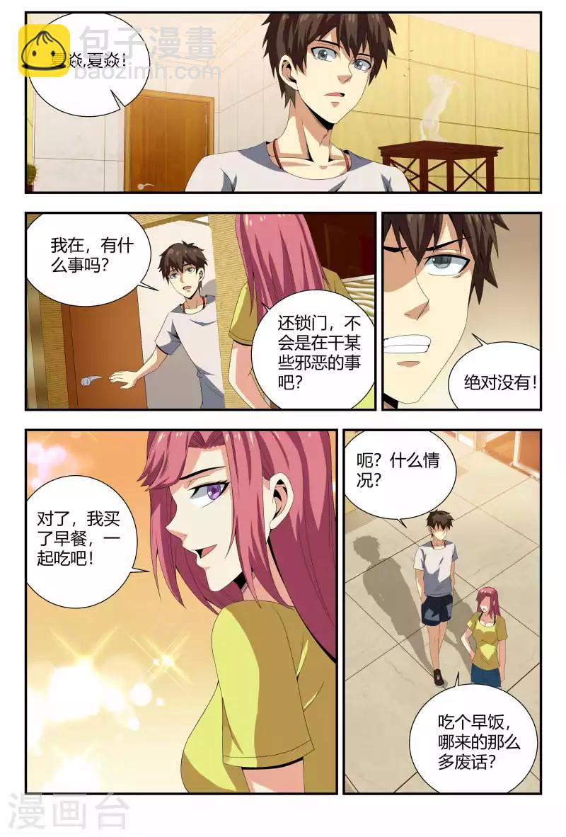 第83话 龙骨化石2