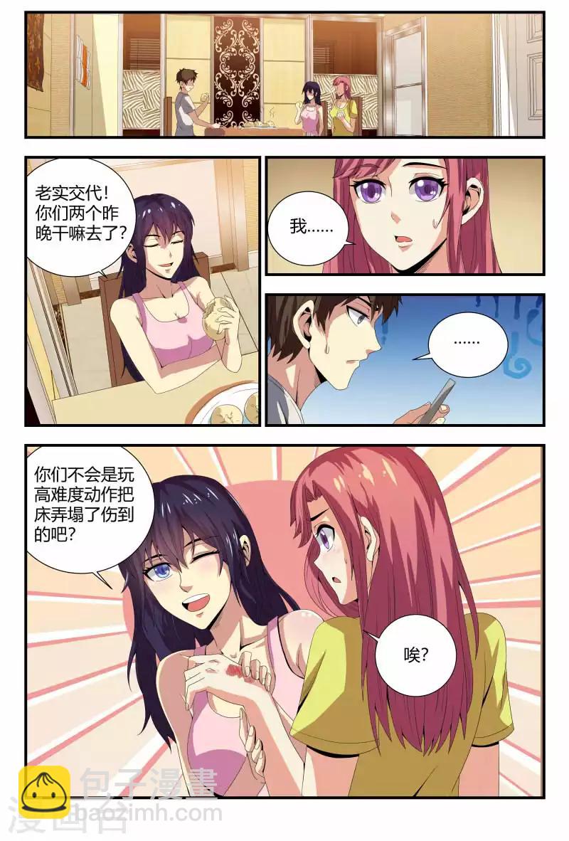第83话 龙骨化石3