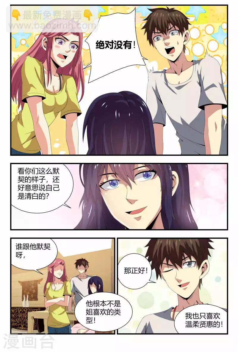 第83话 龙骨化石4