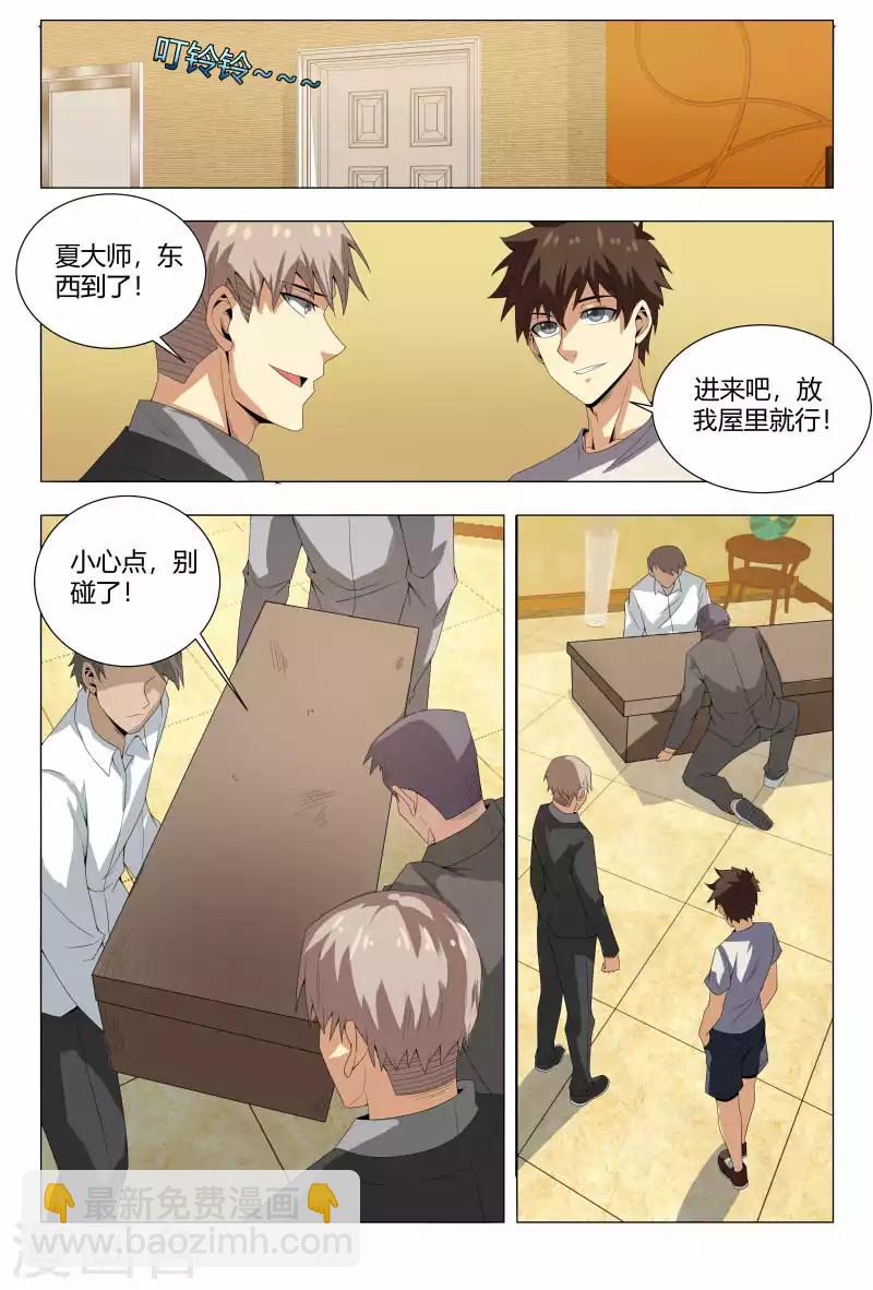 第83话 龙骨化石8