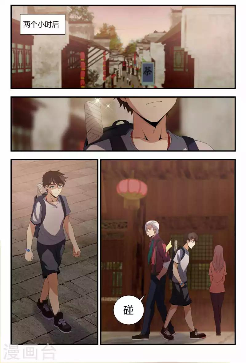 第84话 不速之客0