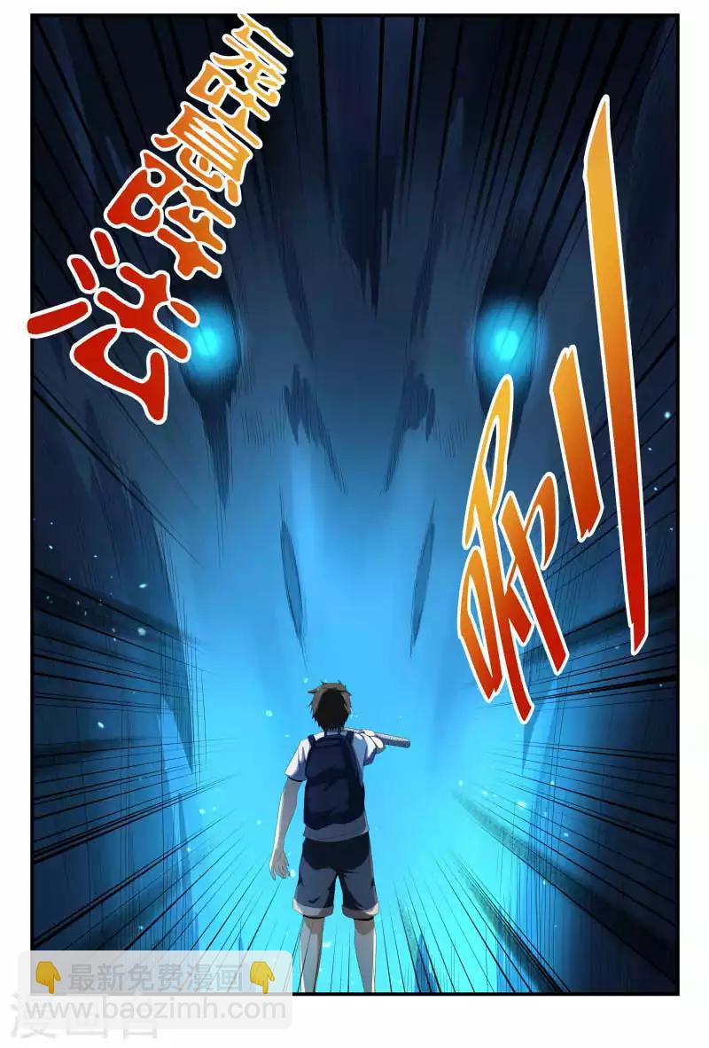 第84话 不速之客6